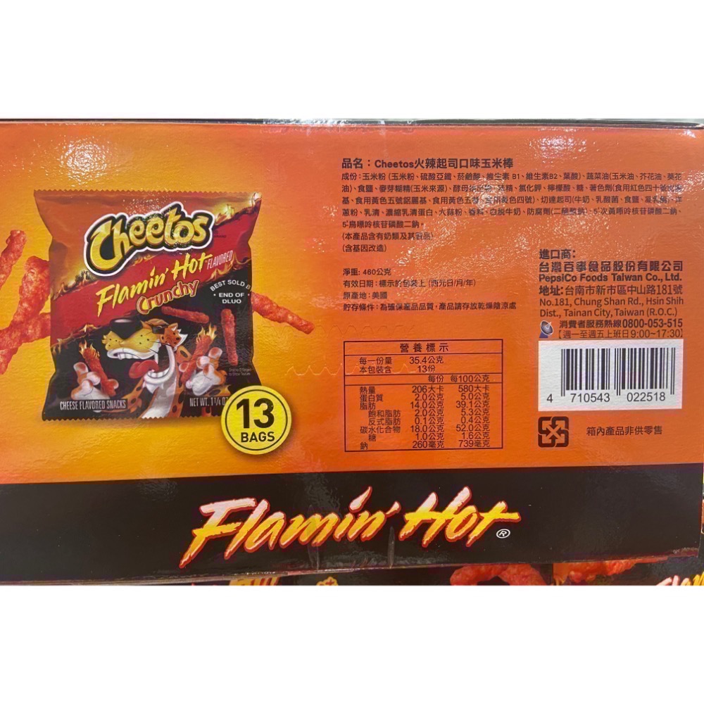 🎉現貨特價！CHEETOS 奇多香辣起司分享箱 13包/共460公克-吉兒好市多COSTCO代購-細節圖4