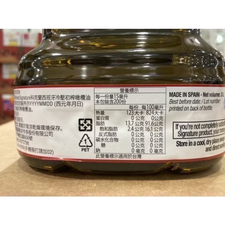 Kirkland Signature科克蘭西班牙初榨橄欖油 每罐3公升-吉兒好市多COSTCO線上代購-細節圖4
