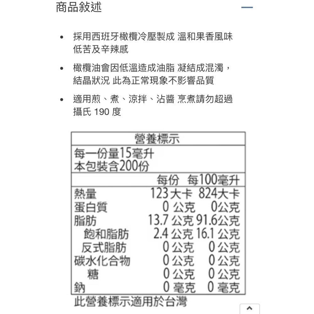 Kirkland Signature科克蘭西班牙初榨橄欖油 每罐3公升-吉兒好市多COSTCO線上代購-細節圖5