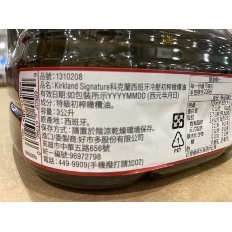 Kirkland Signature科克蘭西班牙初榨橄欖油 每罐3公升-吉兒好市多COSTCO線上代購-細節圖3