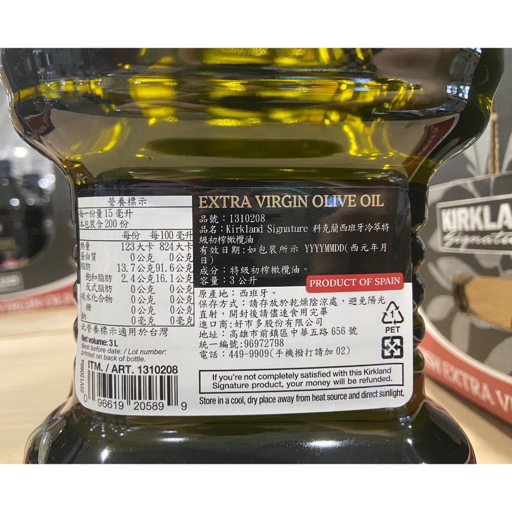 Kirkland Signature科克蘭西班牙初榨橄欖油 每罐3公升-吉兒好市多COSTCO線上代購-細節圖2