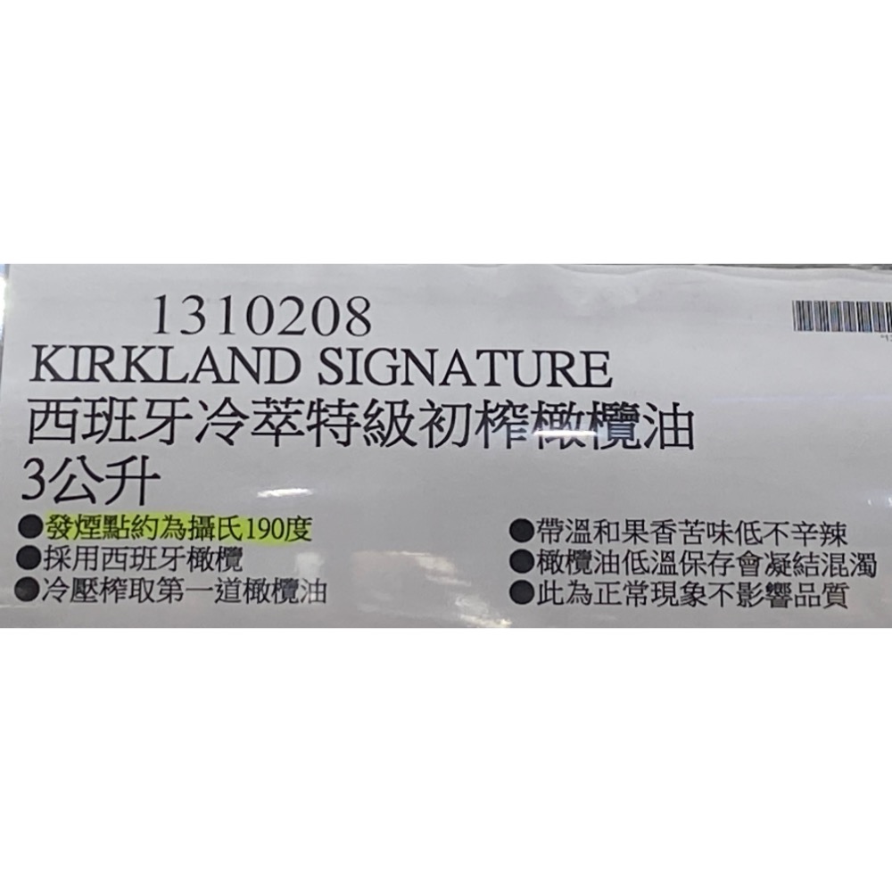 Kirkland Signature科克蘭西班牙初榨橄欖油 每罐3公升-吉兒好市多COSTCO線上代購-細節圖3