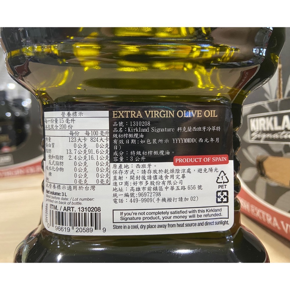 Kirkland Signature科克蘭西班牙冷萃特級初榨橄欖油 每罐3公升-吉兒好市多COSTCO線上代購-細節圖2