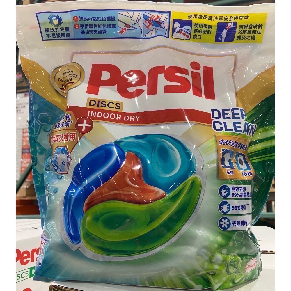 🎉現貨特價！PERSIL寶瀅4合1室內洗衣膠囊64顆(減塑新包裝)-吉兒好市多COSTCO代購-細節圖2