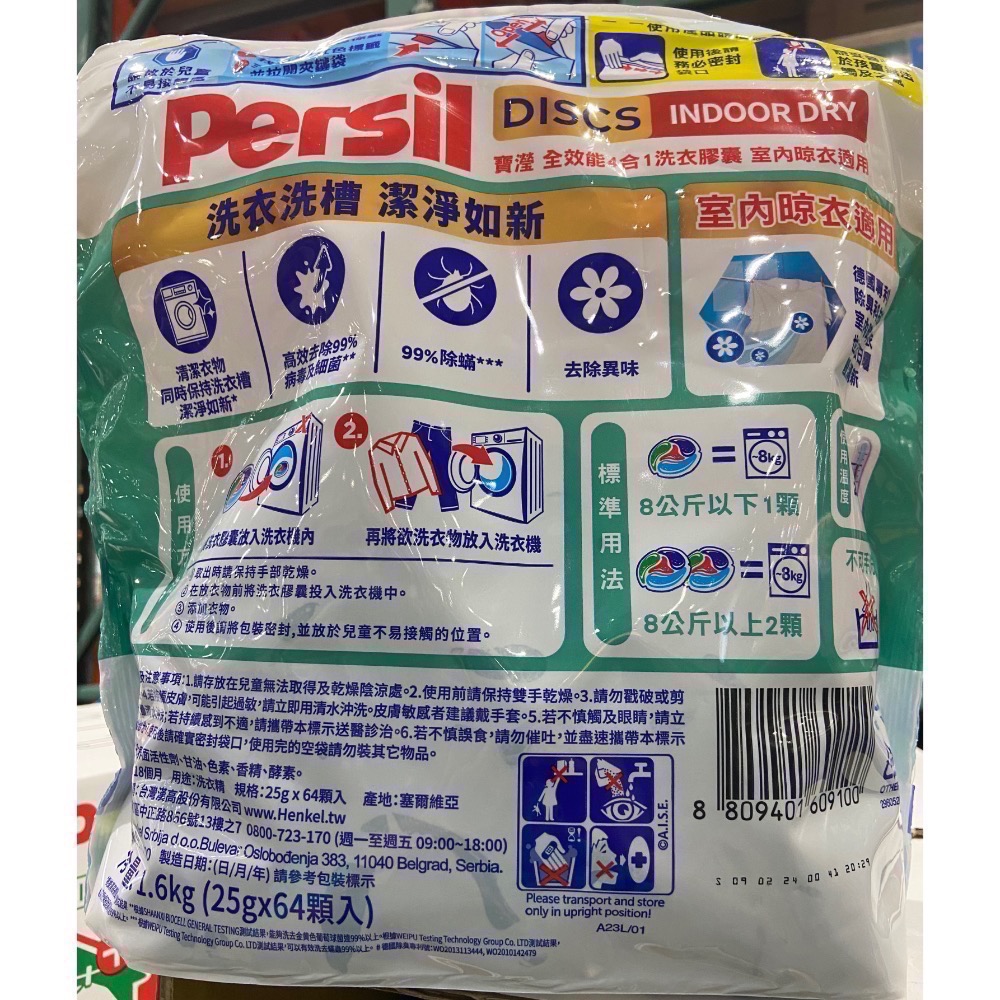 🎉現貨特價！PERSIL寶瀅4合1室內洗衣膠囊64顆(減塑新包裝)-吉兒好市多COSTCO代購-細節圖3