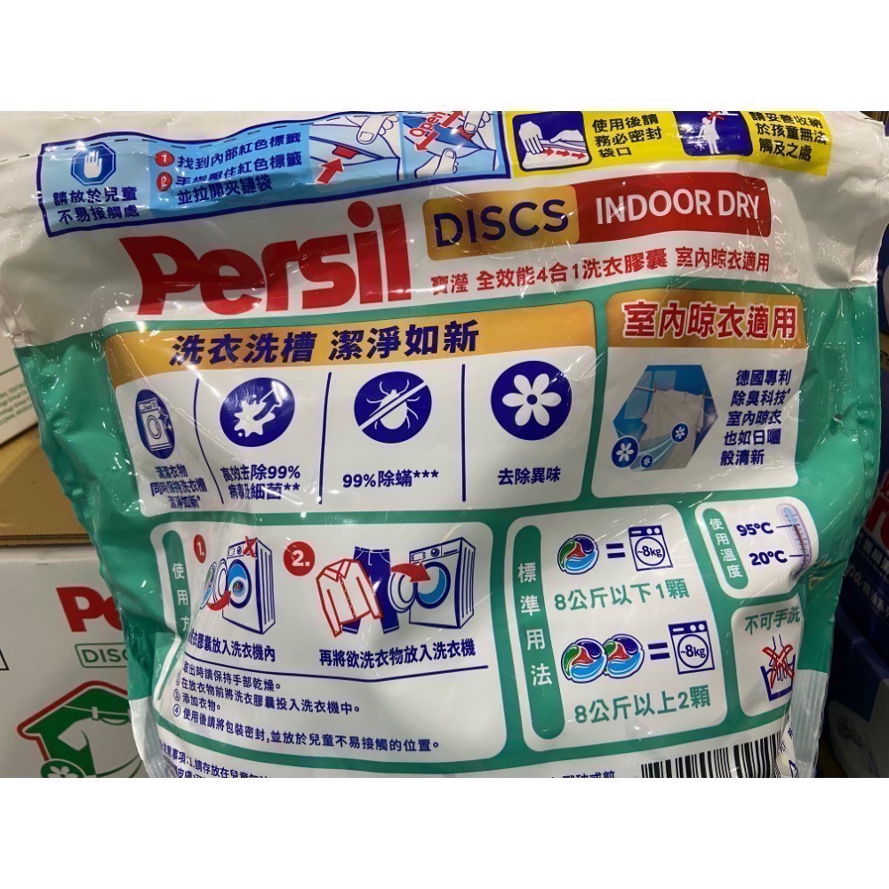 🎉現貨特價！PERSIL寶瀅4合1室內洗衣膠囊64顆(減塑新包裝)-吉兒好市多COSTCO代購-細節圖4