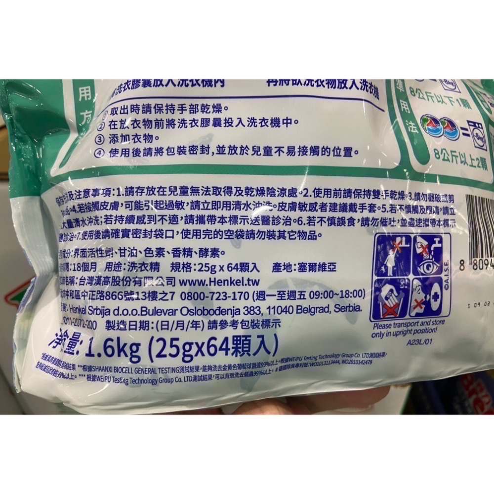 🎉現貨特價！PERSIL寶瀅4合1室內洗衣膠囊64顆(減塑新包裝)-吉兒好市多COSTCO代購-細節圖5