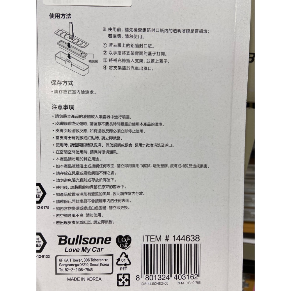 GRASSE 車用皮革擴香器 附支架X2及替換香水X8-吉兒好市多COSTCO代購-細節圖7