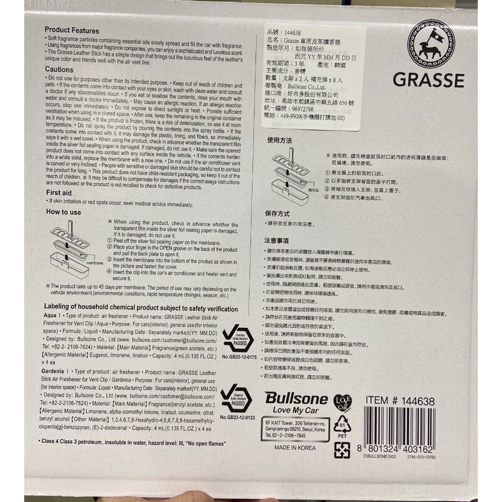 🎉現貨特價！GRASSE 車用皮革擴香器 附支架X2及替換香水X8-吉兒好市多COSTCO代購-細節圖5