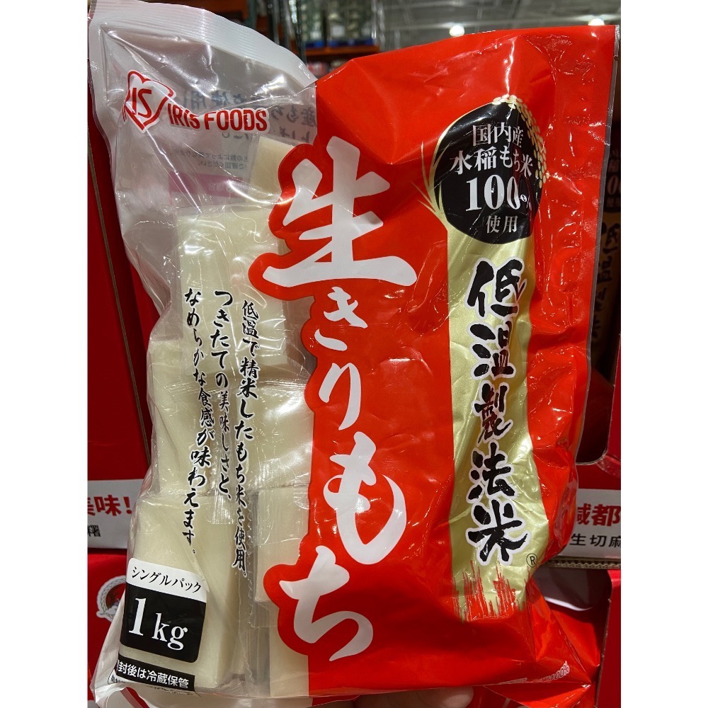 🎉現貨特價！IRIS 低溫製法生切麻糬 1公斤-吉兒好市多COSTCO代購-細節圖2