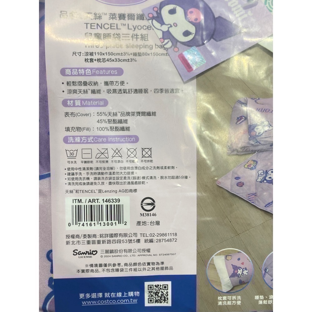 🎉現貨特價！卡通兒童睡袋三件組(涼被、睡墊、枕頭各一)酷洛米/Kitty/大耳狗/史迪奇-吉兒好市多COSTCO代購-細節圖10
