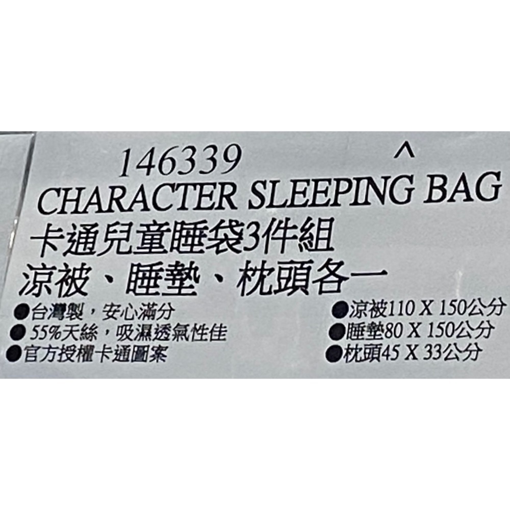 🎉現貨特價！卡通兒童睡袋三件組(涼被、睡墊、枕頭各一)酷洛米/Kitty/大耳狗/史迪奇-吉兒好市多COSTCO代購-細節圖11