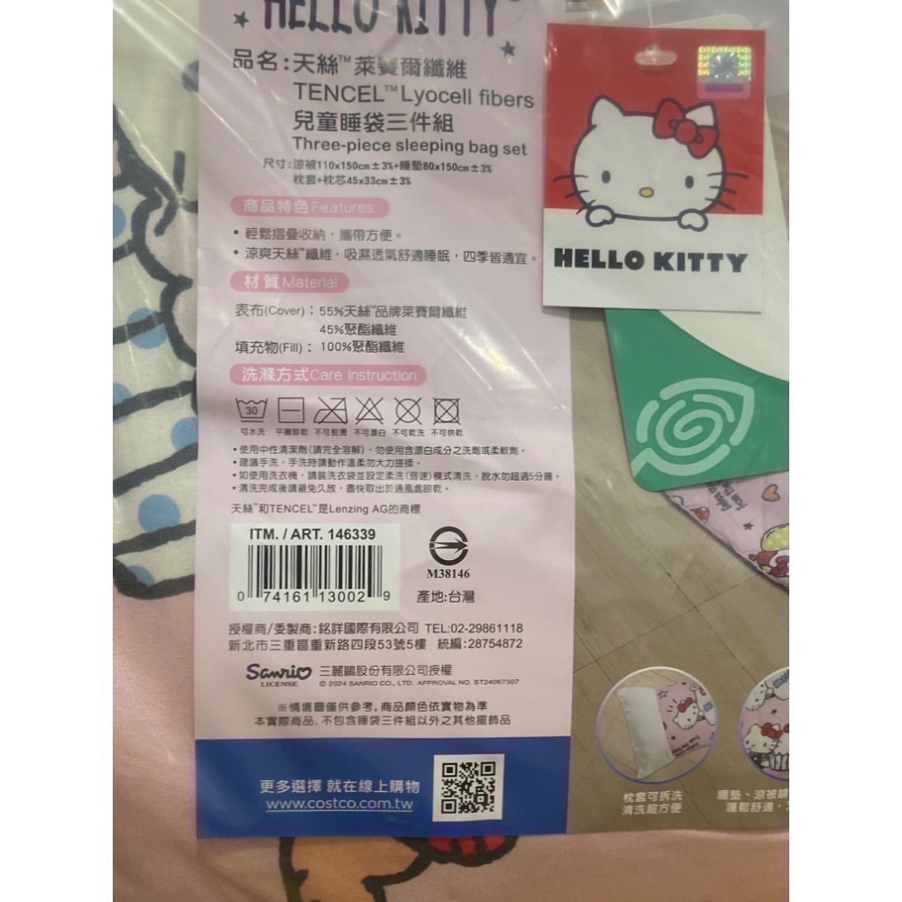 🎉現貨特價！卡通兒童睡袋三件組(涼被、睡墊、枕頭各一)酷洛米/Kitty/大耳狗/史迪奇-吉兒好市多COSTCO代購-規格圖11