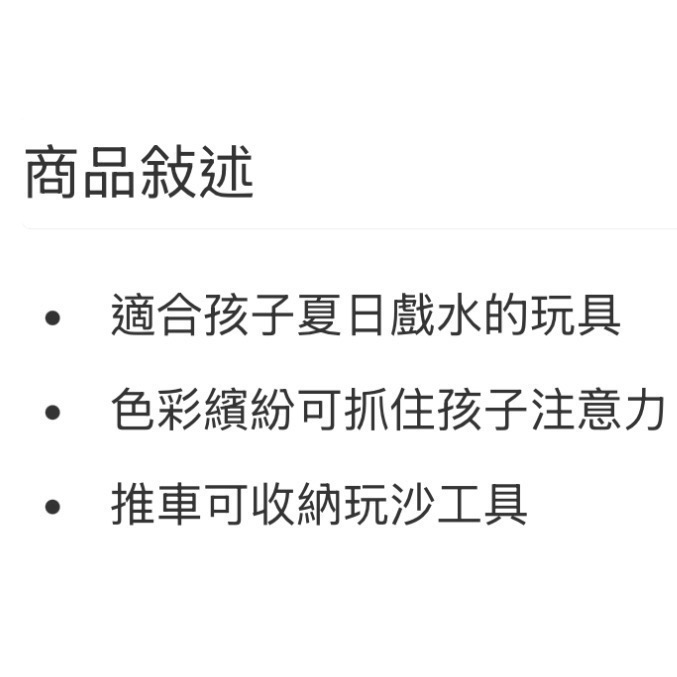 WAGON 沙灘推車玩具16件組-吉兒好市多COSTCO代購-細節圖9