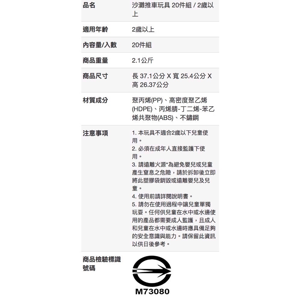 WAGON 沙灘推車玩具16件組-吉兒好市多COSTCO代購-細節圖10
