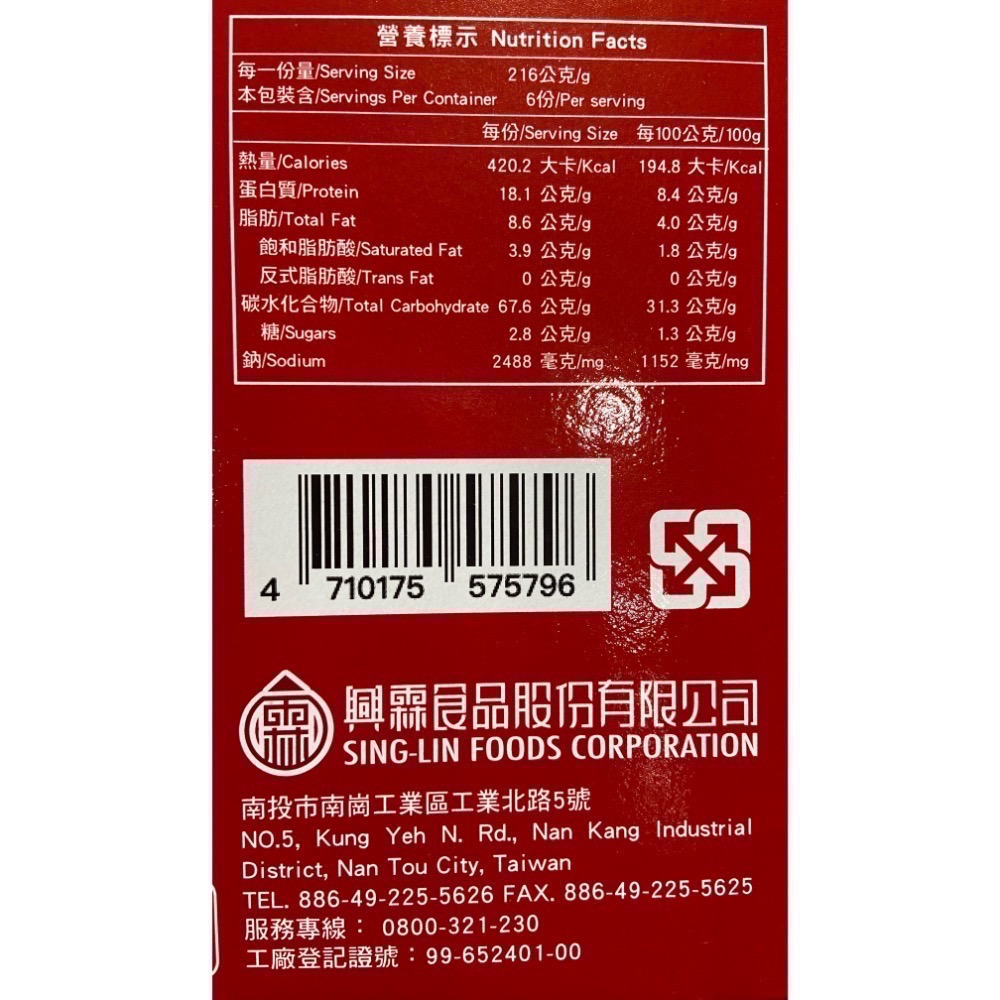 五木川味紅燒牛肉麵(附酸菜包) 216公克X6包-吉兒好市多COSTCO代購-細節圖5