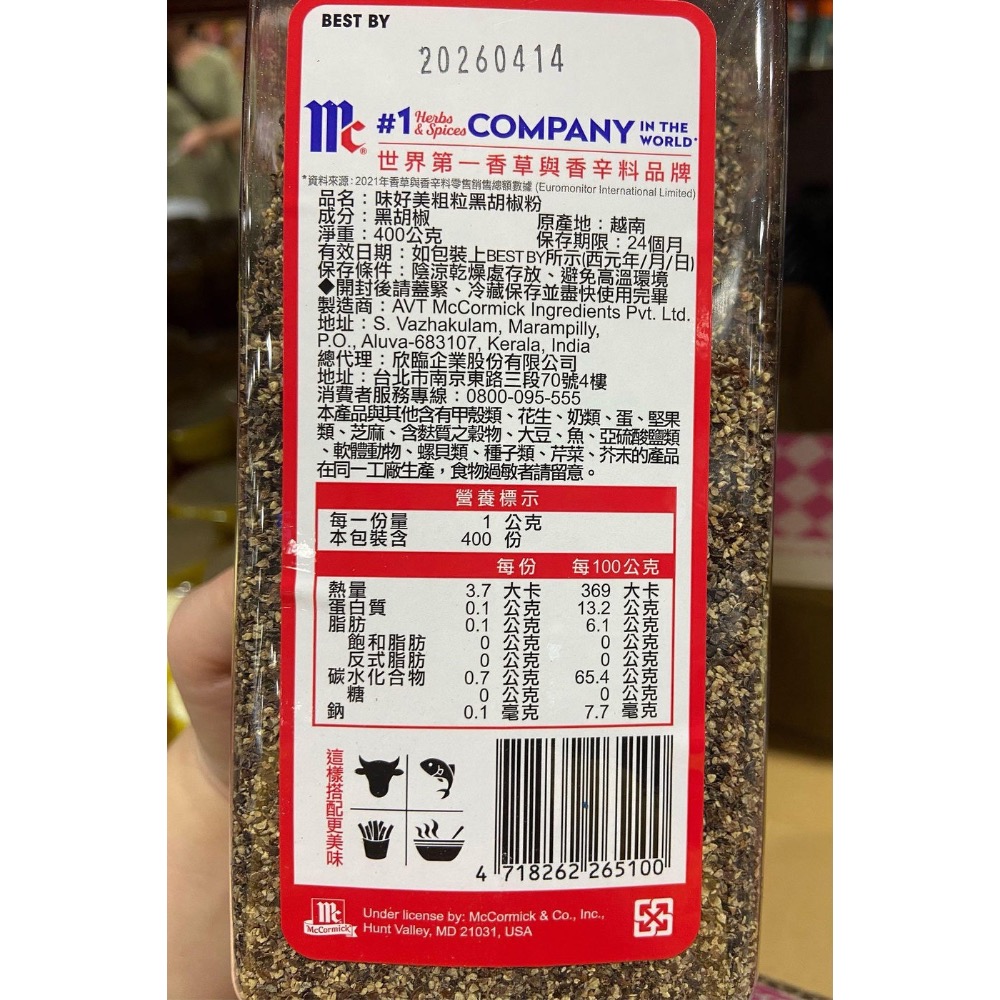 MCCORMICK味好美粗粒黑胡椒 400公克-吉兒好市多COSTCO代購-細節圖2