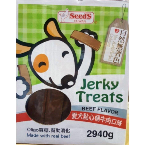 吉兒好市多COSTCO代購-SEEDS惜時 愛犬點心桶牛肉口味 1470公克X2入