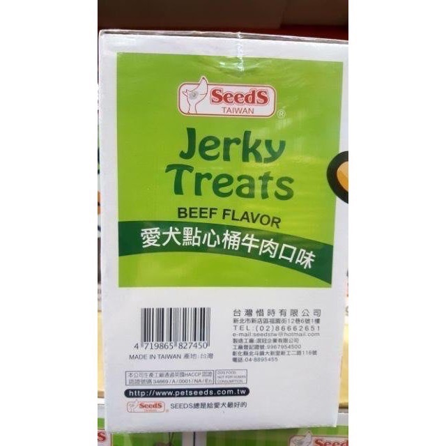 吉兒好市多COSTCO代購-SEEDS惜時愛犬點心桶牛肉口味 1470公克X2入-細節圖4