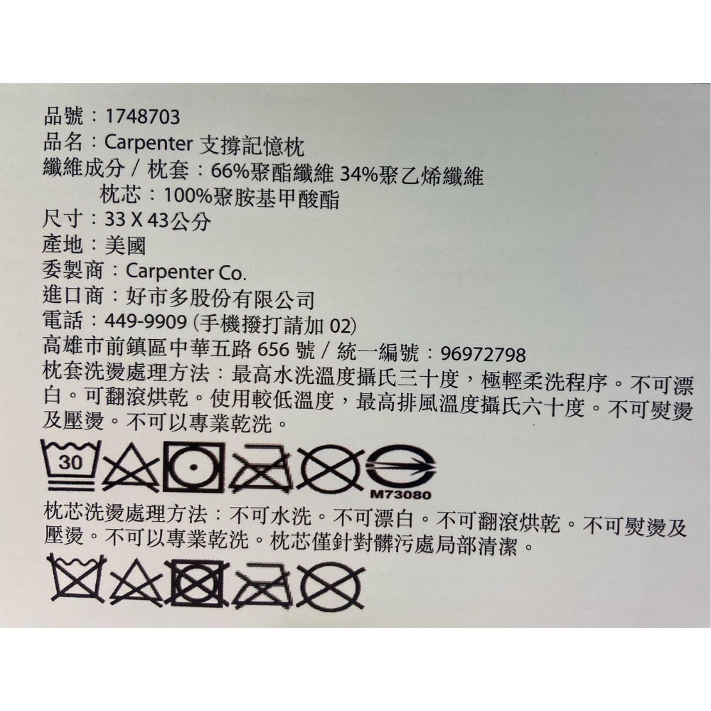 🎉現貨特價！Carpenter 支撐記憶枕-吉兒好市多COSTCO代購-細節圖8