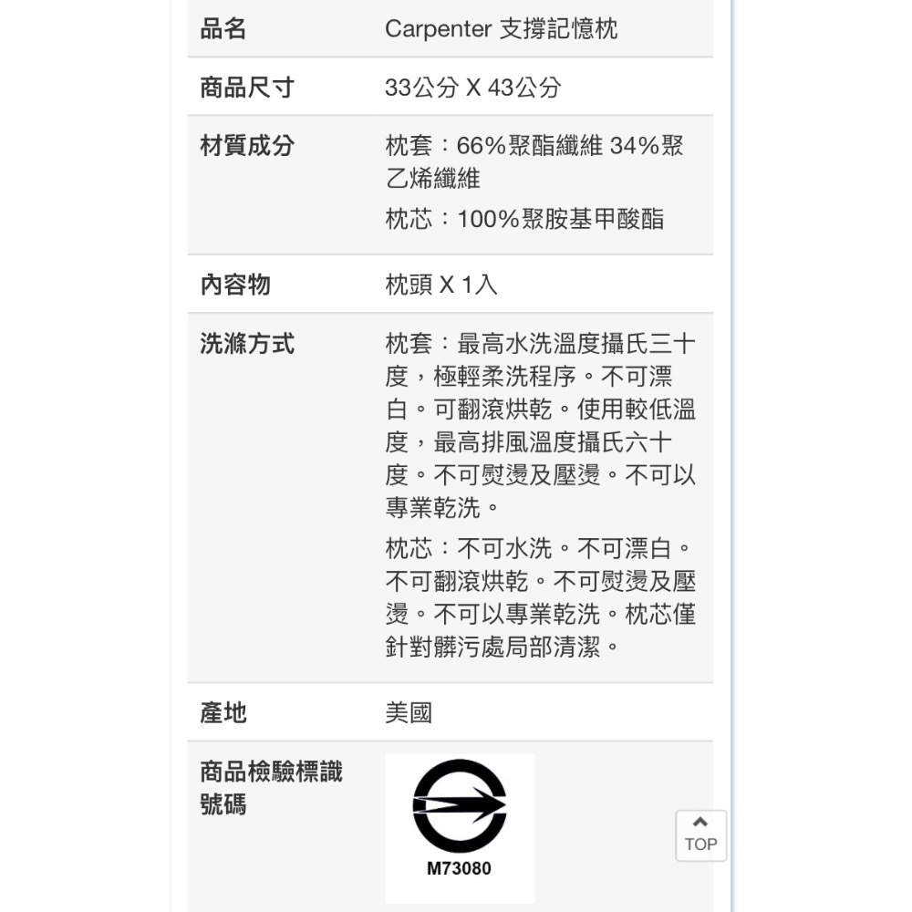 🎉現貨特價！Carpenter 支撐記憶枕-吉兒好市多COSTCO代購-細節圖10