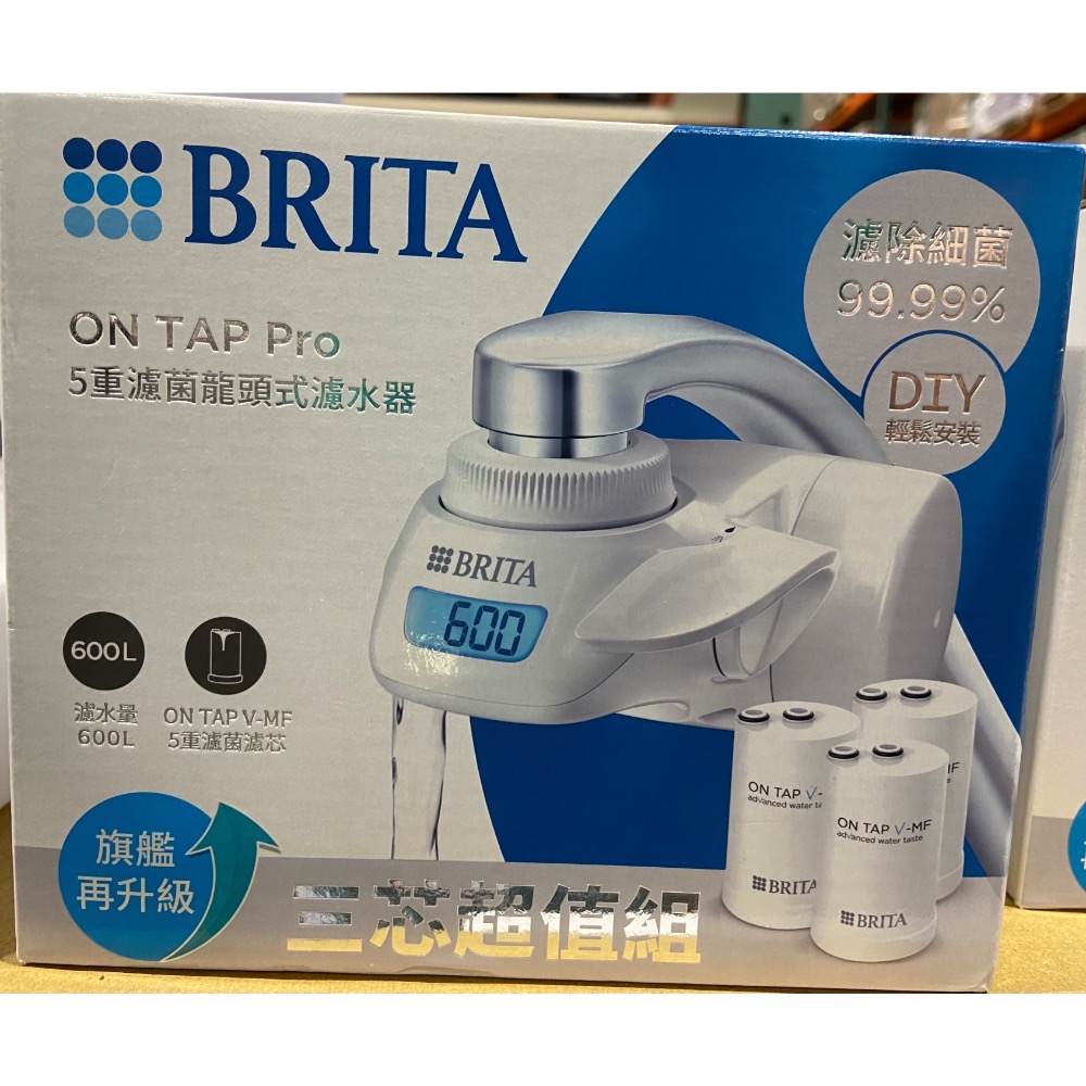 🎉現貨特價！BRITA 五重濾菌龍頭式濾水器附三入濾芯-吉兒好市多COSTCO代購-細節圖2