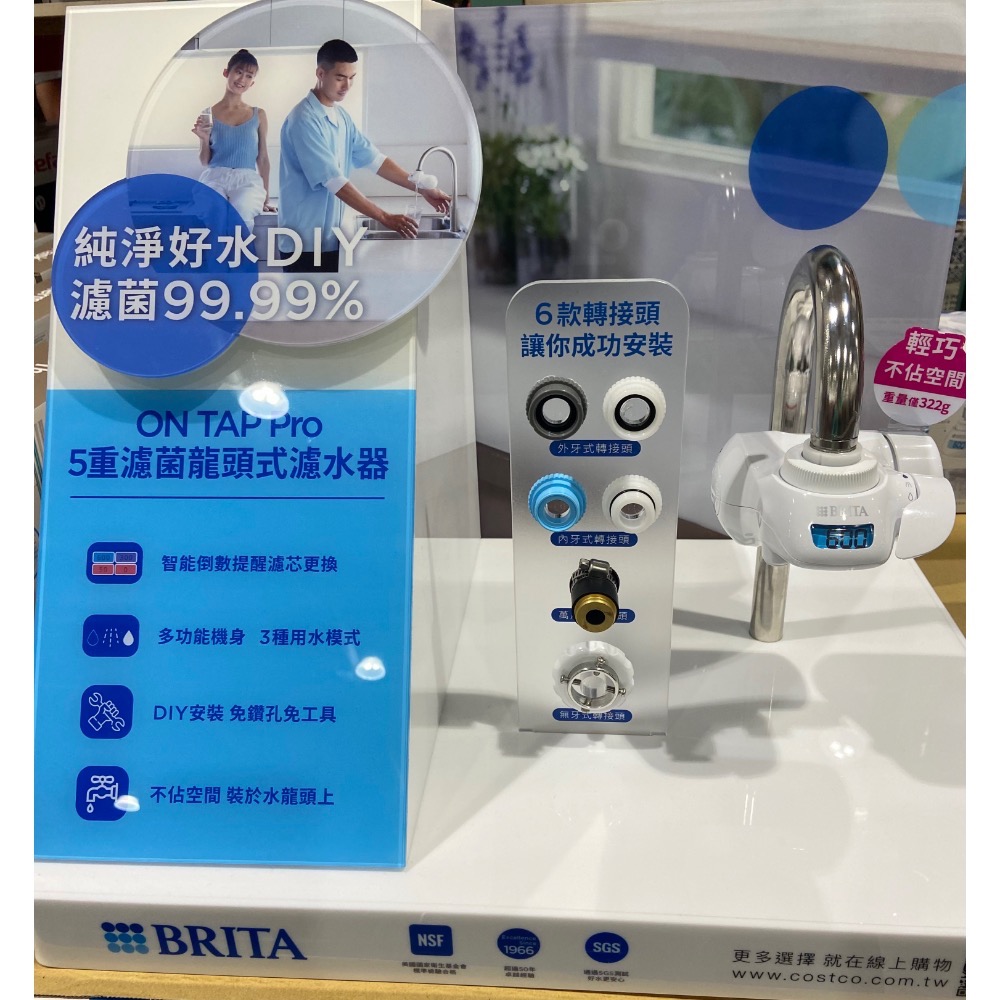 🎉現貨特價！BRITA 五重濾菌龍頭式濾水器附三入濾芯-吉兒好市多COSTCO代購-細節圖3