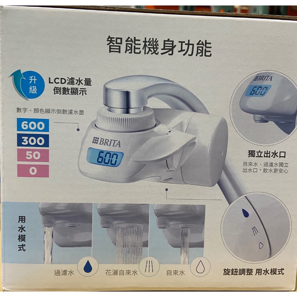 🎉現貨特價！BRITA 五重濾菌龍頭式濾水器附三入濾芯-吉兒好市多COSTCO代購-細節圖4