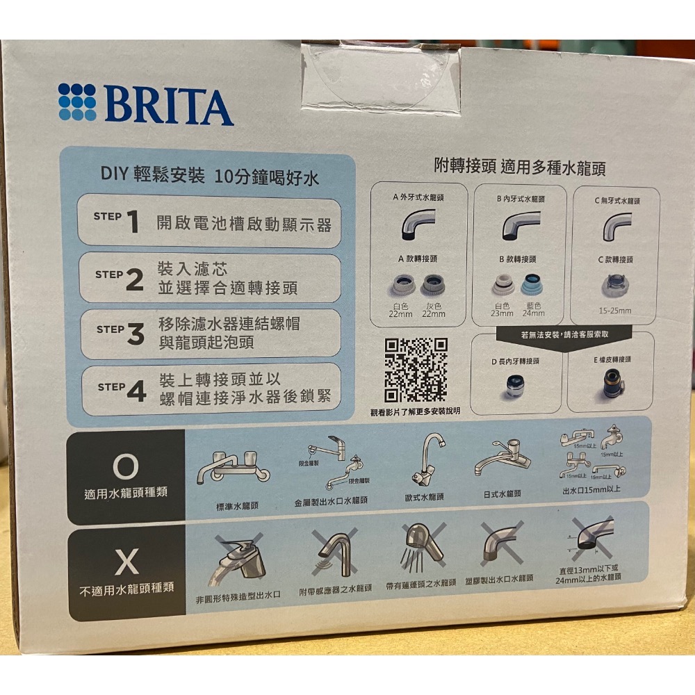 🎉現貨特價！BRITA 五重濾菌龍頭式濾水器附三入濾芯-吉兒好市多COSTCO代購-細節圖5