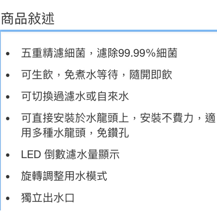 🎉現貨特價！BRITA 五重濾菌龍頭式濾水器附三入濾芯-吉兒好市多COSTCO代購-細節圖10