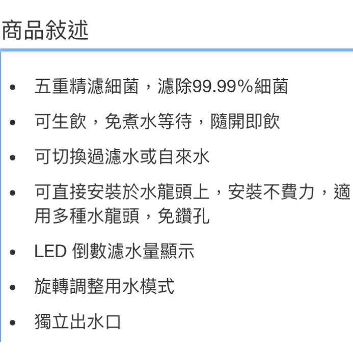 🎉現貨特價！BRITA 五重濾菌龍頭式濾水器附三入濾芯-吉兒好市多COSTCO代購-細節圖10