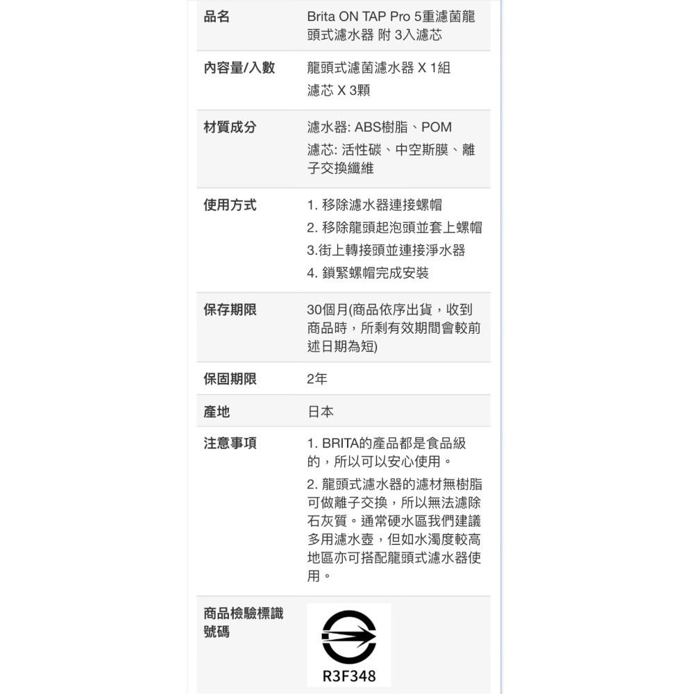 🎉現貨特價！BRITA 五重濾菌龍頭式濾水器附三入濾芯-吉兒好市多COSTCO代購-細節圖11