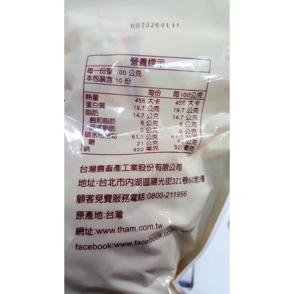 台畜肉鬆 每包1公斤-吉兒好市多COSTCO代購-細節圖2