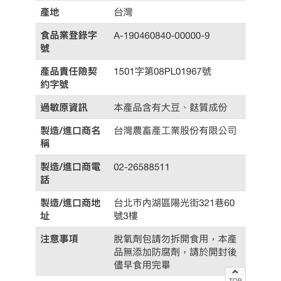 台畜肉鬆 每包1公斤-吉兒好市多COSTCO代購-細節圖7