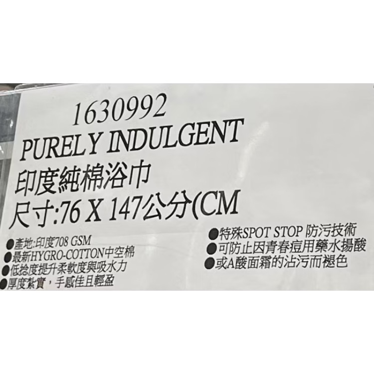 🎉現貨特價！PURELY INDULGENT 印度純棉浴巾/加大浴巾-吉兒好市多COSTCO代購-細節圖7