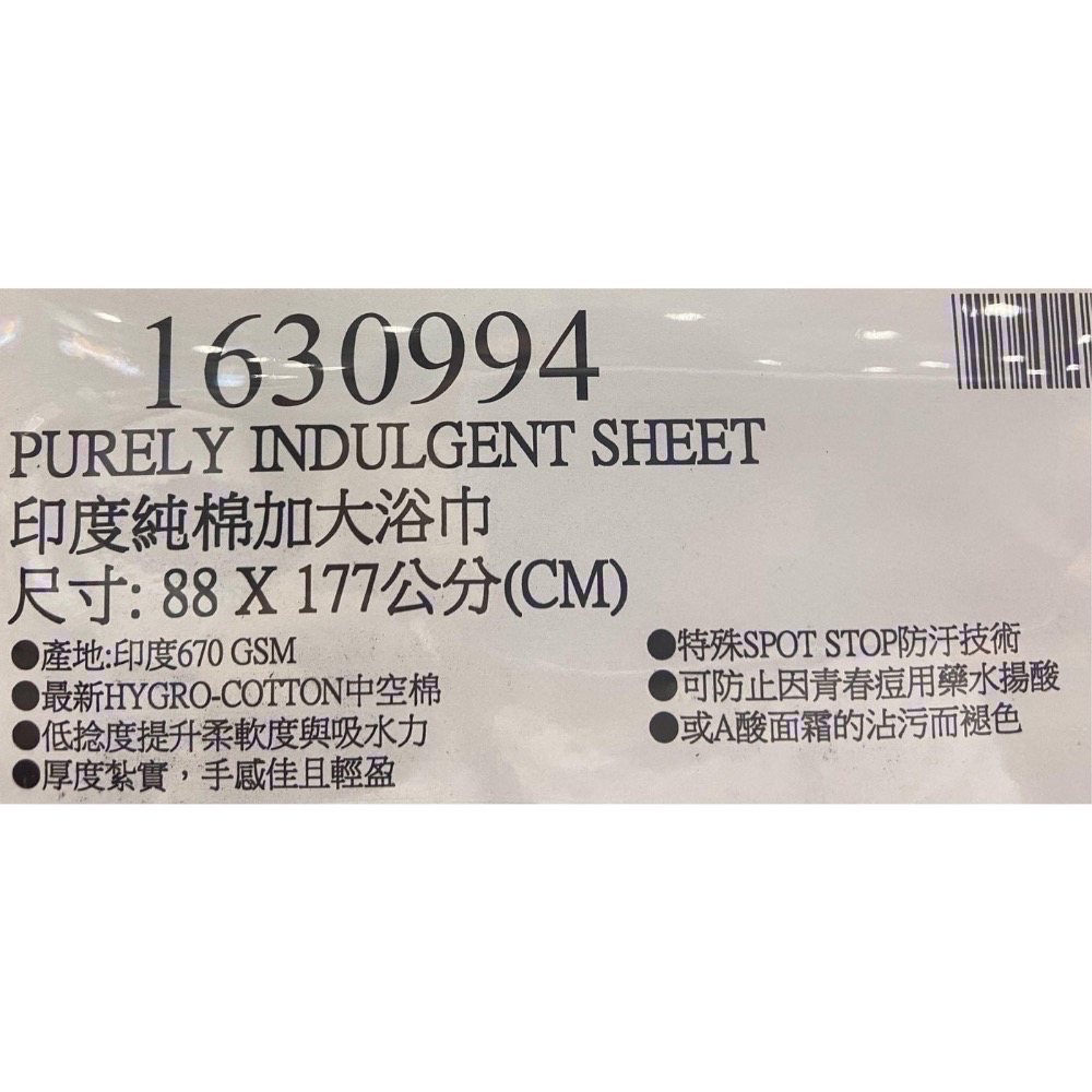 🎉現貨特價！PURELY INDULGENT 印度純棉浴巾/加大浴巾-吉兒好市多COSTCO代購-細節圖8