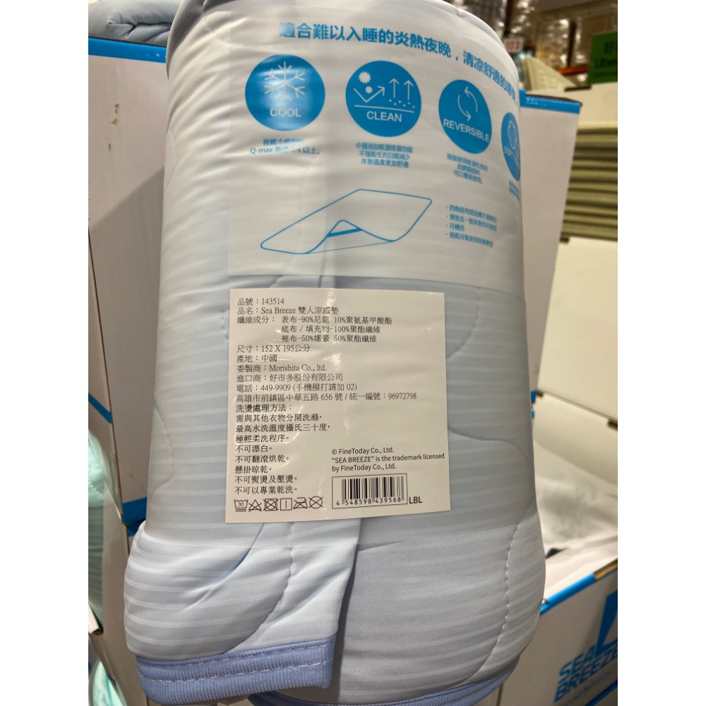 SEA BREEZE 雙人涼感墊 涼感鋪墊(三色可選)尺寸:152X195公分-吉兒好市多COSTCO代購-細節圖8