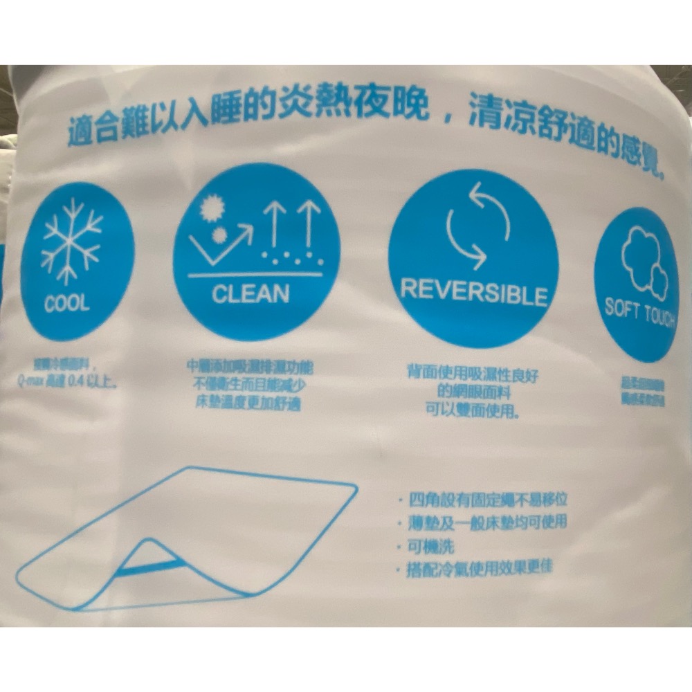SEA BREEZE 雙人涼感墊 涼感鋪墊(三色可選)尺寸:152X195公分-吉兒好市多COSTCO代購-細節圖9