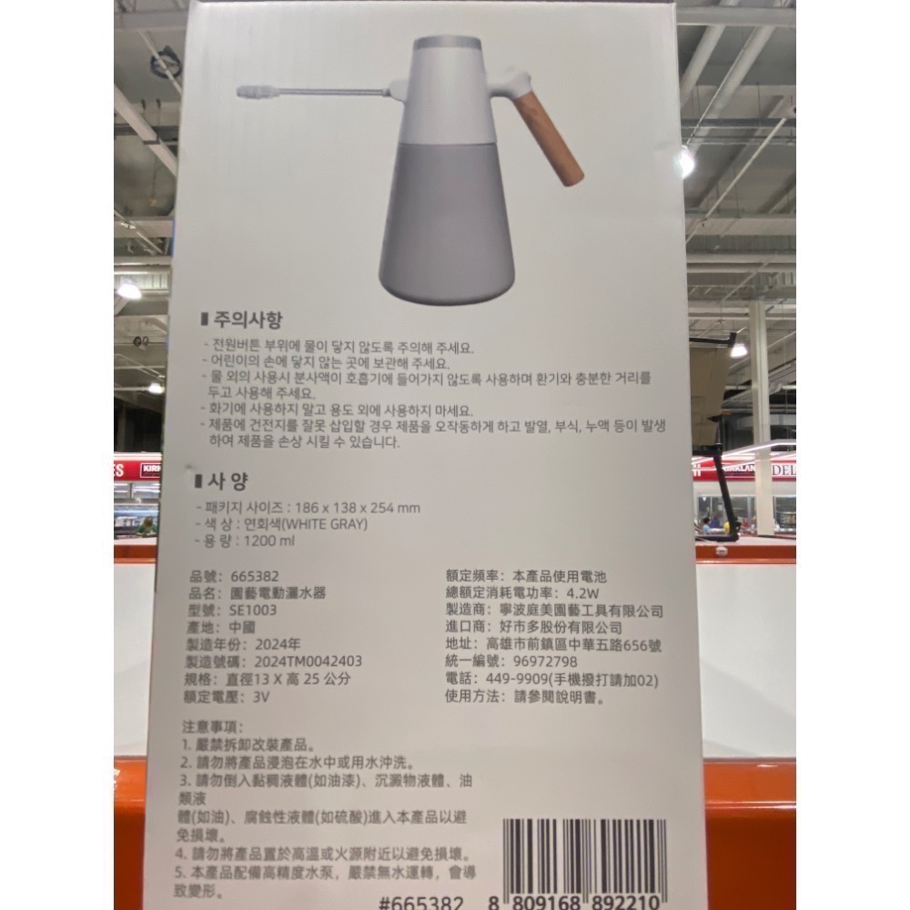 🎉現貨特價！LIFE FRND 園藝電動灑水器 1.2公升 白蠟木手柄-吉兒好市多COSTCO代購-細節圖3