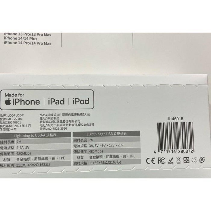 🎉現貨特價！LOOPLOOP 磁吸式傳輸充電線兩入 MFI認證充電兩入組-吉兒好市多COSTCO代購-細節圖5
