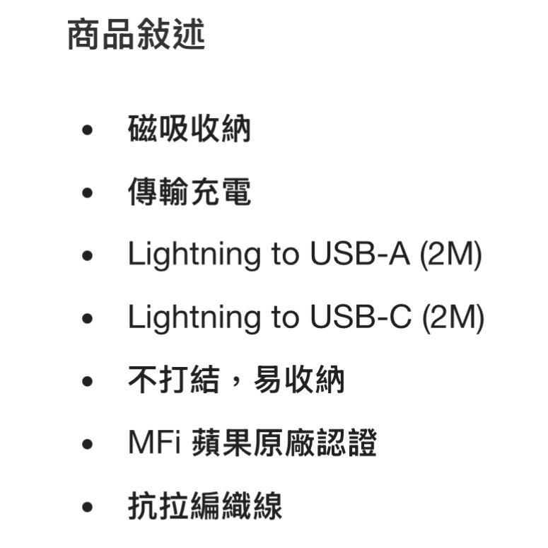 🎉現貨特價！LOOPLOOP 磁吸式傳輸充電線兩入 MFI認證充電兩入組-吉兒好市多COSTCO代購-細節圖10