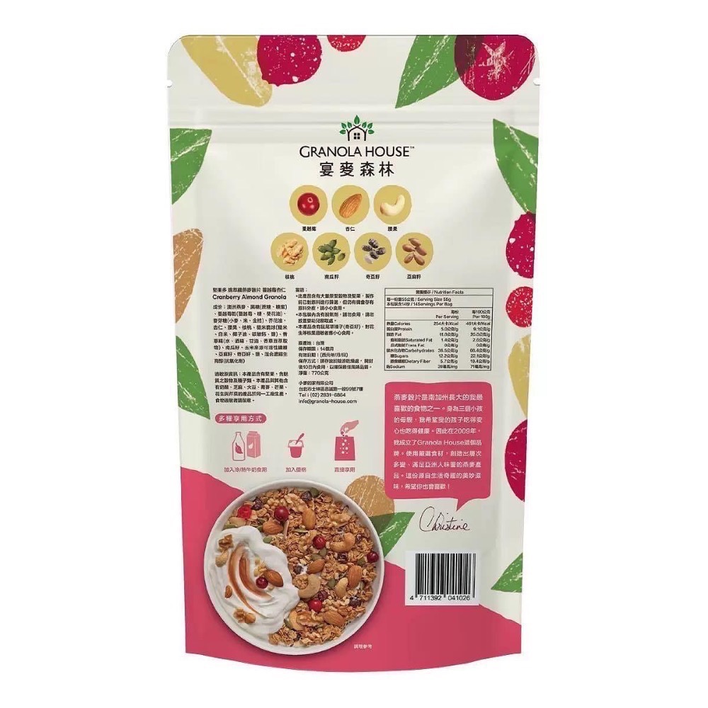 GRANOLA HOUSE 宴麥森林蔓越莓杏仁堅果多燕麥片 770公克-吉兒好市多COSTCO-細節圖2