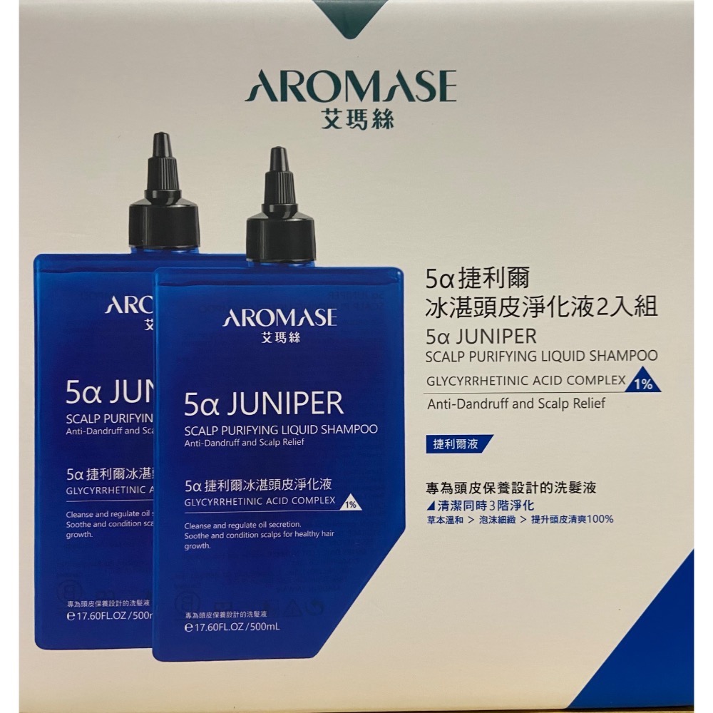 🎉現貨特價！AROMASE艾瑪絲5α頭皮淨化液(5α捷利爾冰湛頭皮淨化液) 500毫升2入-吉兒好市多COSTCO代購