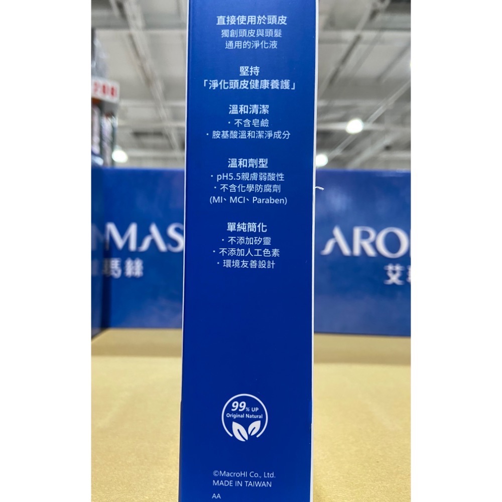 🎉現貨特價！AROMASE艾瑪絲5α頭皮淨化液(5α捷利爾冰湛頭皮淨化液) 500毫升2入-吉兒好市多COSTCO代購-細節圖3