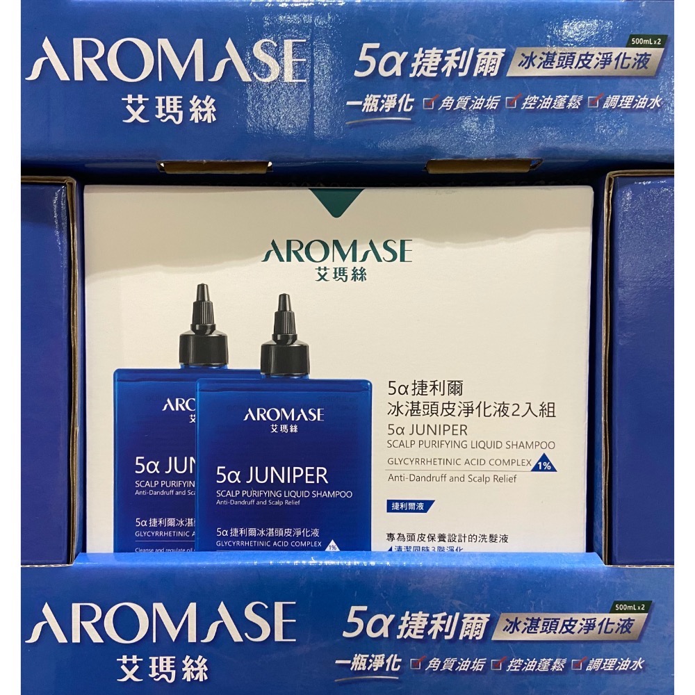 🎉現貨特價！AROMASE艾瑪絲5α頭皮淨化液(5α捷利爾冰湛頭皮淨化液) 500毫升2入-吉兒好市多COSTCO代購-細節圖7