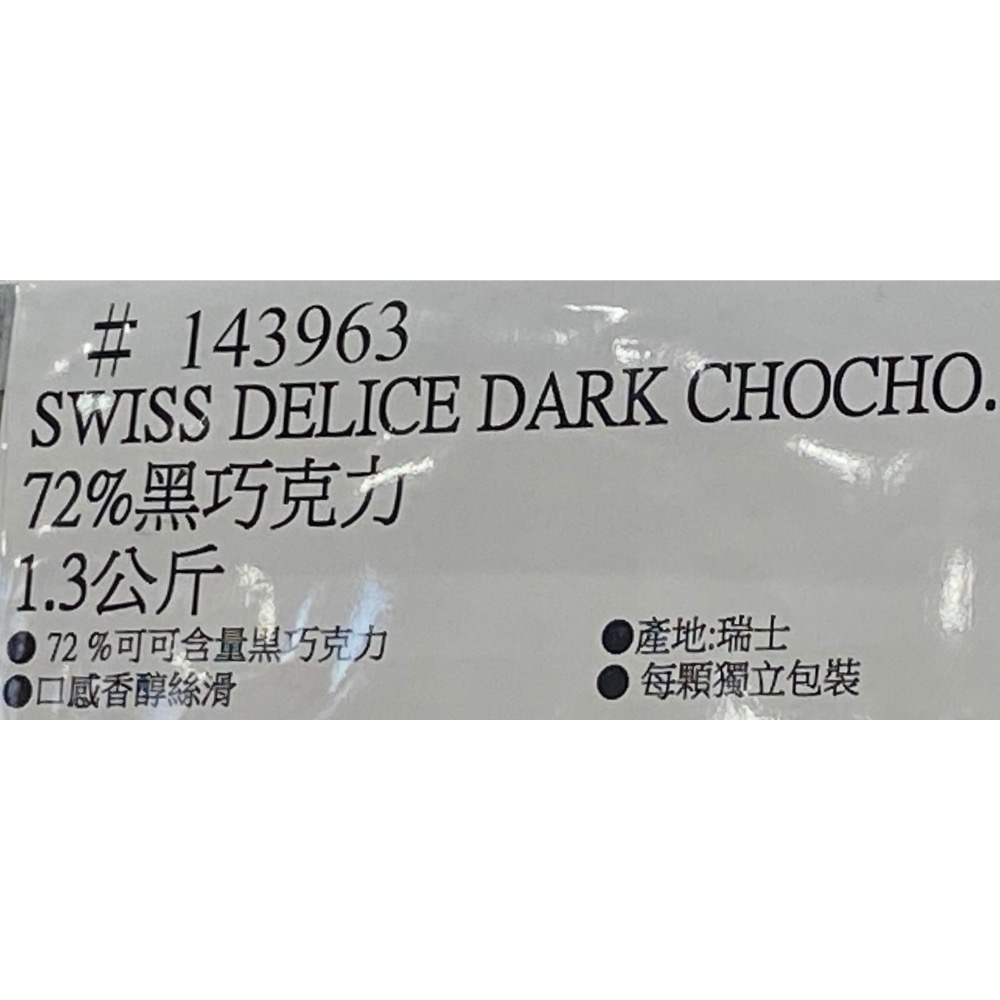 SWISS DELICE 72%黑巧克力 1.3公斤-吉兒好市多COSTCO代購-細節圖5
