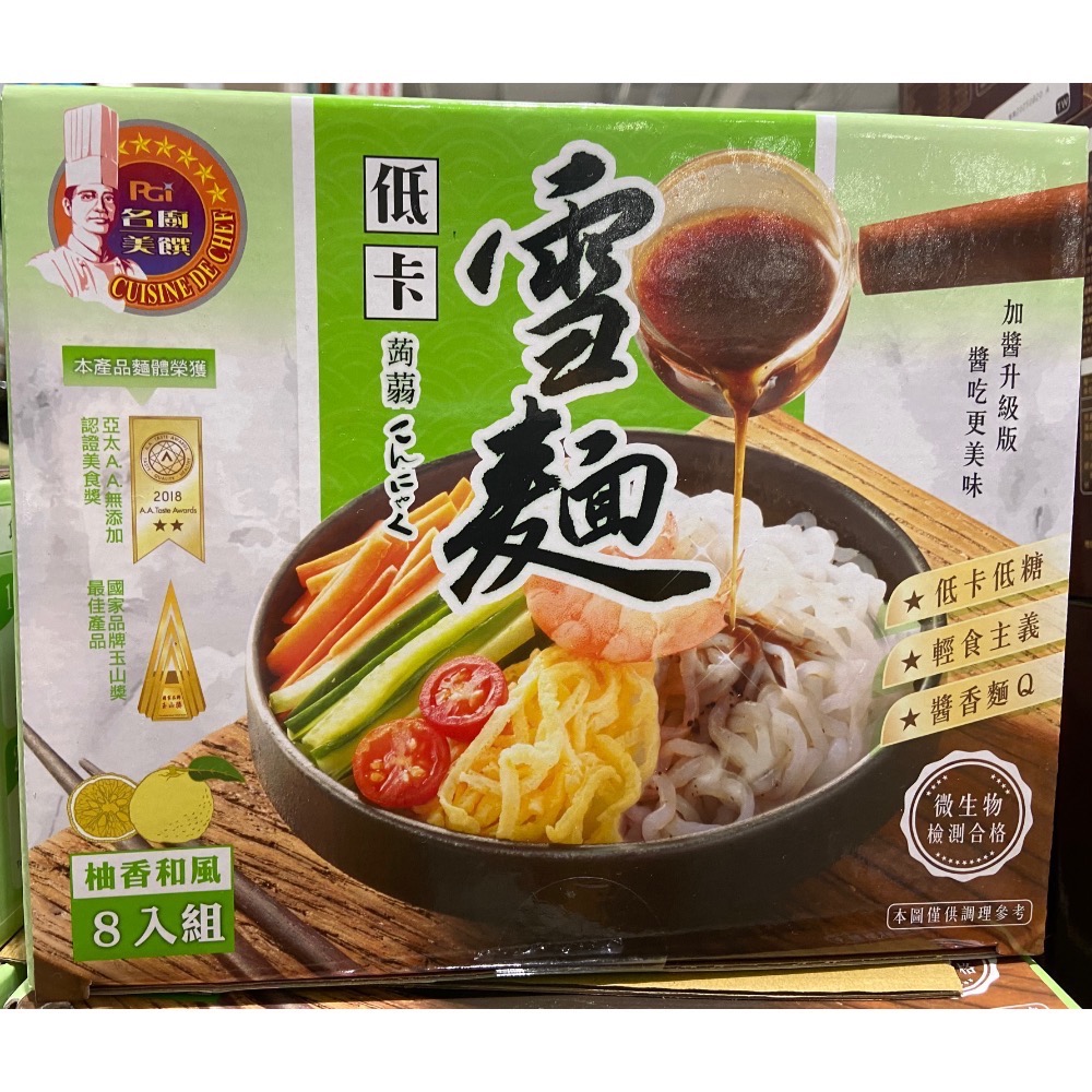 PGI 名廚美饌柚香和風低卡蒟蒻雪麵 360公克X8入-吉兒好市多COSTCO代購-細節圖2