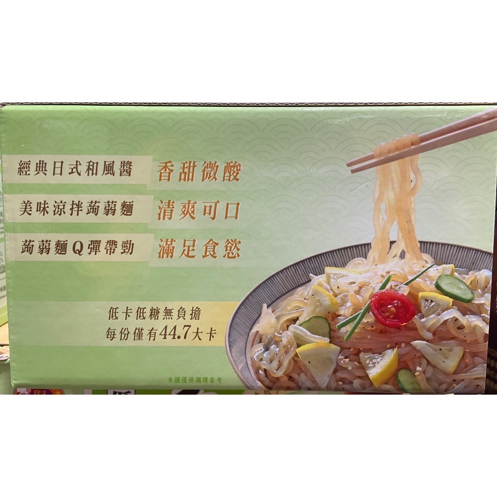 PGI 名廚美饌柚香和風低卡蒟蒻雪麵 360公克X8入-吉兒好市多COSTCO代購-細節圖4