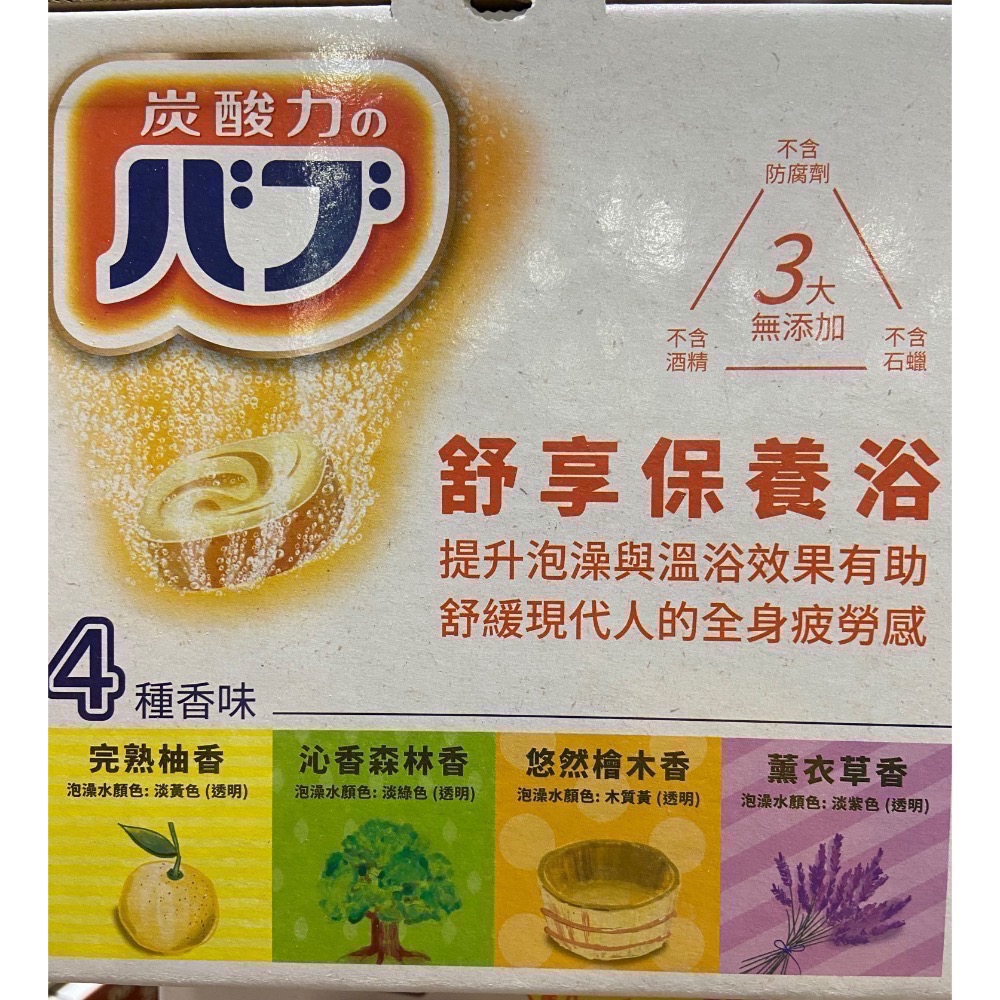 🎉現貨特價！KAO 花王泡澡錠 40公克80錠-吉兒好市多COSTCO代購-細節圖4
