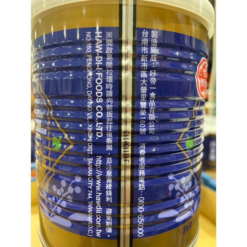 牛頭牌青花椒沙茶醬 每罐737公克-吉兒好市多COSTCO代購-細節圖3